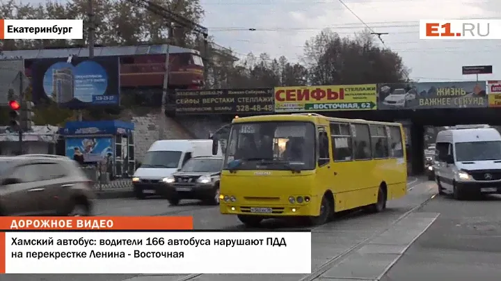 Хамский автобус водители 166 автобуса нарушают ПДД на перекрестке Ленина   Восточная